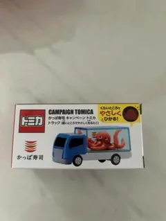 かっぱ寿司 キャンペーン トミカ トラック 非売品