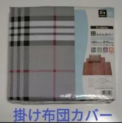 2026年最新】バーバリー 布団カバーの人気アイテム - メルカリ