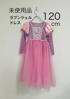 専用　未使用⭐︎訳あり★塔の上のラプンツェル　キッズドレス　１２０cmのサムネイル