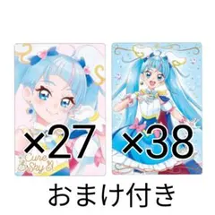 プリキュア ウエハース キュアスカイ