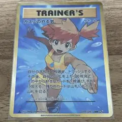 英語版】カスミのやる気SR 2016 Evolutions ポケモンカード - メルカリ