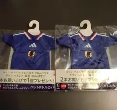 新品未開封　サッカー日本代表 ユニフォーム型 ペットボトルカバー 2個セット
