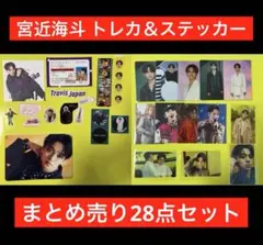 Travis Japan トラジャ 中村海人 トレカ＆ステッカーまとめ売り - メルカリ