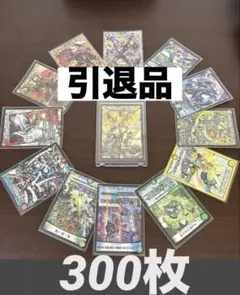 2026年最新】デュエルマスターズ引退の人気アイテム - メルカリ