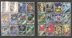 メガドライブ　メガシンフォニア　AR 全24種　コンプリートセット　4セット