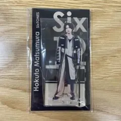 松村北斗 アクリルスタンド