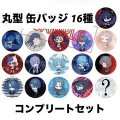 Ado マーズ やっときたか！缶バッジ【ランダム30種】 丸缶バッジ16点セット