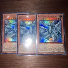 ポ*ン様 蒼の深淵 ディープアイズ ホワイト ドラゴン ウルトラ