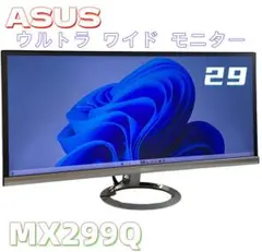 ASUS MX299Q 29インチ ウルトラ ワイド モニターのサムネイル