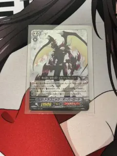 2026年最新】ドラゴニック・オーバーロード spの人気アイテム - メルカリ