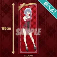 86 エイティシックス バレンタインデー2026 くじ S賞 特大布ポスターのサムネイル