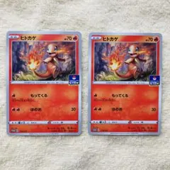 ジムプロモ】ヒトカゲ もってくる 第4弾 PROMO 112/S-P - メルカリ