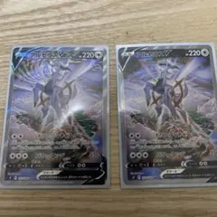 アルセウスv sa 2枚セット