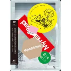 My Hair is Bad ライブDVD