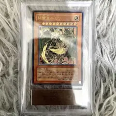 PSA10】遊戯王 降雷皇ハモン レリーフ - メルカリ