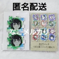 鬼滅の刃 有一郎 アクリルパズル 2点セット >➁