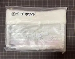 シナモロール ポーチ ホワイト　サンリオくじ
