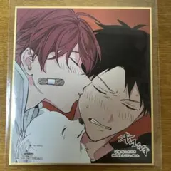 ギヴン展　入場特典　色紙　立夏　真冬