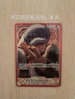 ジ*ジ様 ワンピースカード 蒼海の七傑 トラファルガー・ロー リーダーパラレル