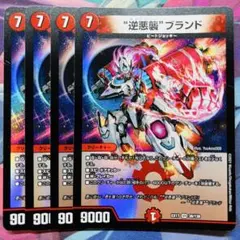 デュエマ 逆悪襲ブランド ギャラクシーブランド 金トレジャー 1枚