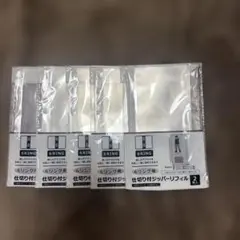 6リング用 仕切り付ジッパーリフィル 2枚入り5点セット アクスタ