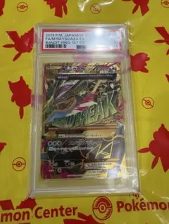 MレックウザEX PSA10 バンディットリング 1stエディション - メルカリ
