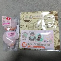 モンチッチ　1番くじ　3 ぬいぐるみキーチェン賞　女の子ver　おまけ付き