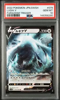 2026年最新】ルギアv sa psa10の人気アイテム - メルカリ