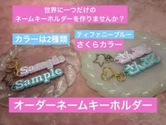 オーダー ネームタグ ネームキーホルダー