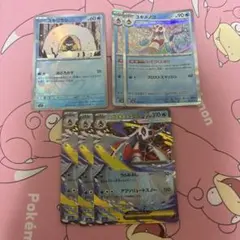 ポケモンカード メガユキメノコex 進化ライン