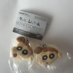 クレヨンしんちゃん ミラーコレクション 2個セット