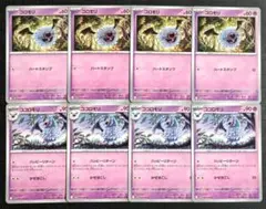 【ホワイトフレア】コロモリ　進化ライン　各4枚セット③