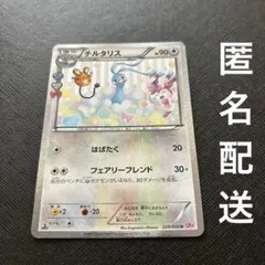 チルタリス U CP3 ポケキュンコレクション 029/032