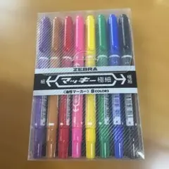 新品♪ZEBRA 極細マーカー 8色セット