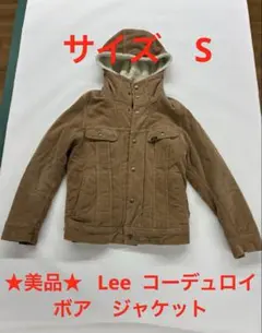 ★美品★ Lee アウター　コーデュロイ　サイズXS