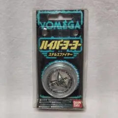 h*m様 YOMEGA ハイパーヨーヨー 当時物　ファイヤーボール　ステルスファ h*m様 YOMEGA ハイパーヨーヨー 当時物 ファイヤーボール ステルスファ
