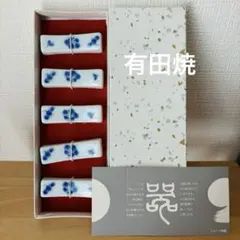 ＊⚫︎有田焼　箱入り　箸置き　5個　セット　　　　　　　 　　　　　　　　　　　⑤
