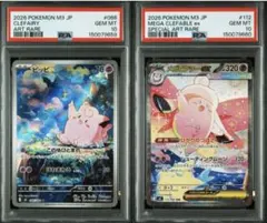 2026年最新】ピィ ar psa10の人気アイテム - メルカリ