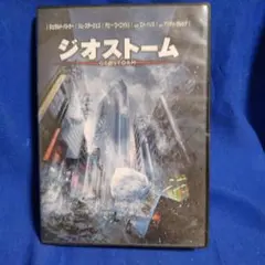 映画「GEOSTORM(ジオストーム)」パンフレット - メルカリ