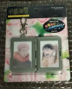 呪術廻戦　USJ ユニバ　コラボキーチェーン