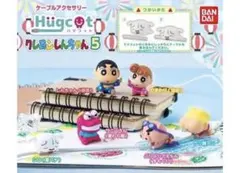 クレヨンしんちゃん　ハグコット5　2点セット