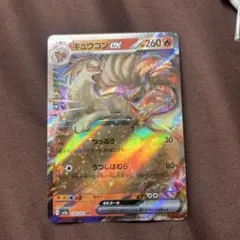 キュウコンex SR SV2a ポケモンカード151 188/165 - メルカリ