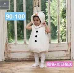 新品未使用　Cottoli Disney オラフ 着ぐるみ 90 100 即日