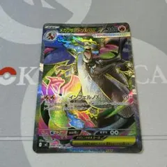 メガリザードンX ex SR 094/080 インフェルノX