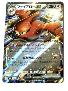 ストームエメラルダ　進化のサムネイル