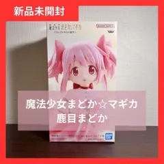 劇場版 魔法少女まどか☆マギカ 鹿目まどか フィギュア 全1種
