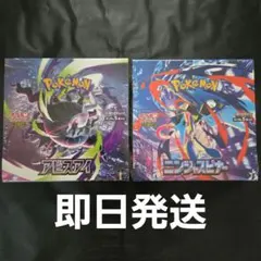 ポケモンカード ニンジャスピナー＆アビスアイ BOX - メルカリ
