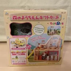 シルバニアファミリー 森のようちえんギフトセット