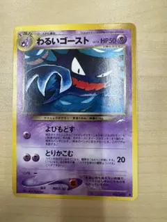 2026年最新】旧裏 ポケモンカード わるいの人気アイテム - メルカリ