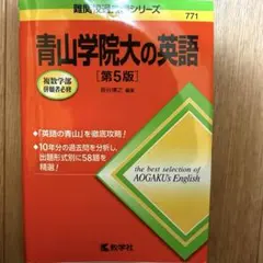 2026年最新】青学英語の人気アイテム - メルカリ